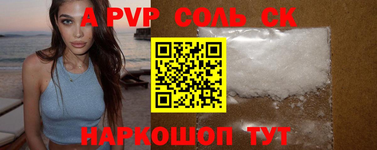 A-PVP кристаллы  Вход с VPN  Карпинск  A-PVP  APVP крисы CK 
