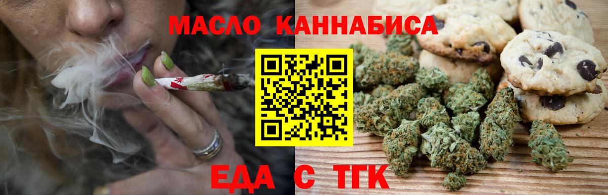 Печенье с ТГК марихуана  Вход с VPN  Карпинск 