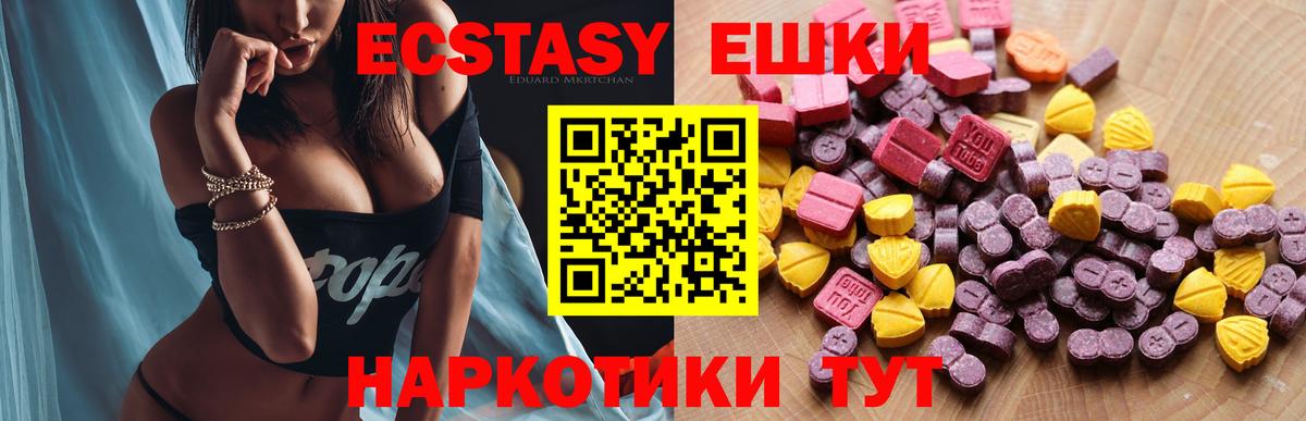 MEGA вход  ЭКСТАЗИ mix  Экстази  Ecstasy 280 MDMA  Вход с VPN  Карпинск 