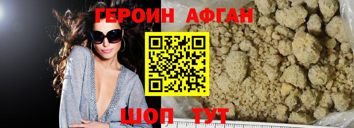 ГЕРОИН герыч  Вход с VPN  Карпинск 