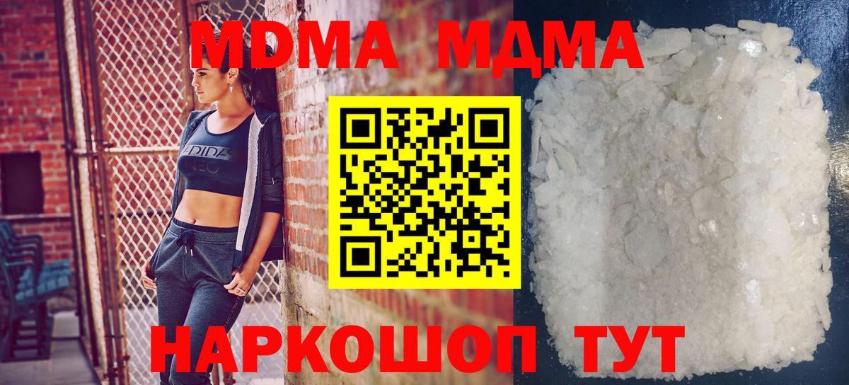 МДМА кристаллы  Вход с VPN  Карпинск  МДМА кристаллы 