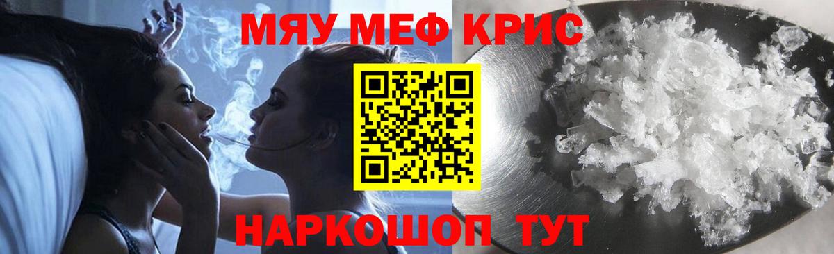 наркота  Мефедрон кристаллы  Вход с VPN  Меф  Карпинск  Меф 4 MMC 