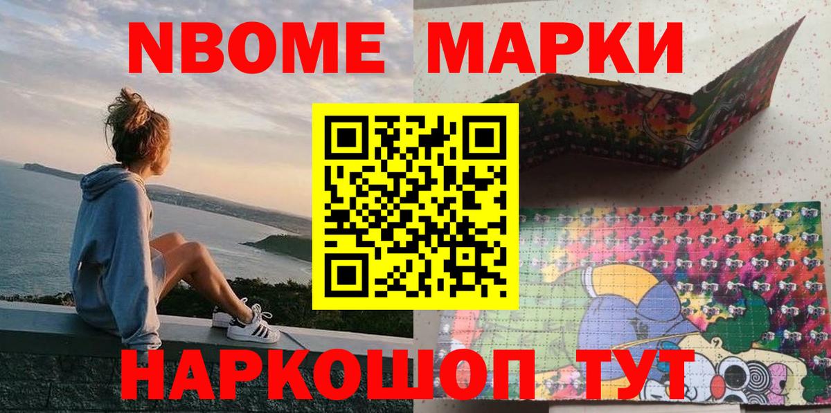 Марки 25I-NBOMe 1,5мг  Вход с VPN  Марки N-bome  Карпинск 
