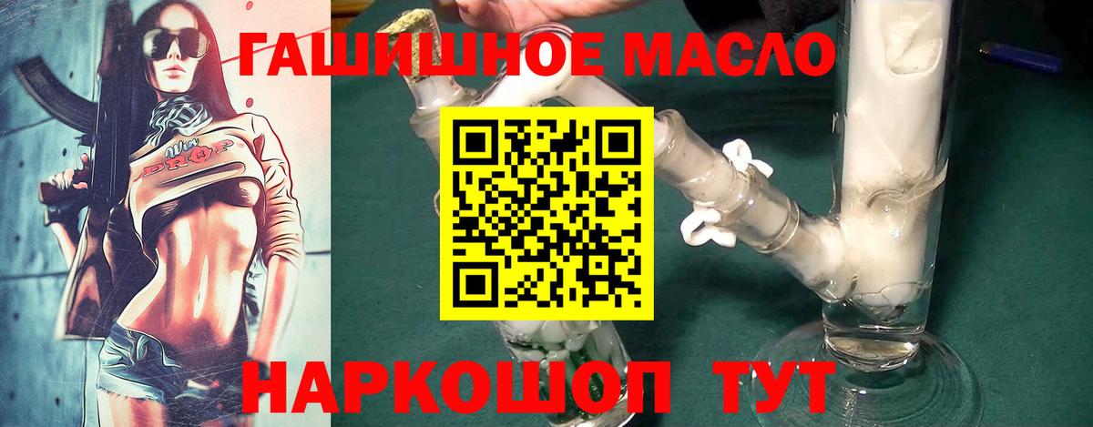 Карпинск  ТГК концентрат  ТГК гашишное масло  Вход с VPN 